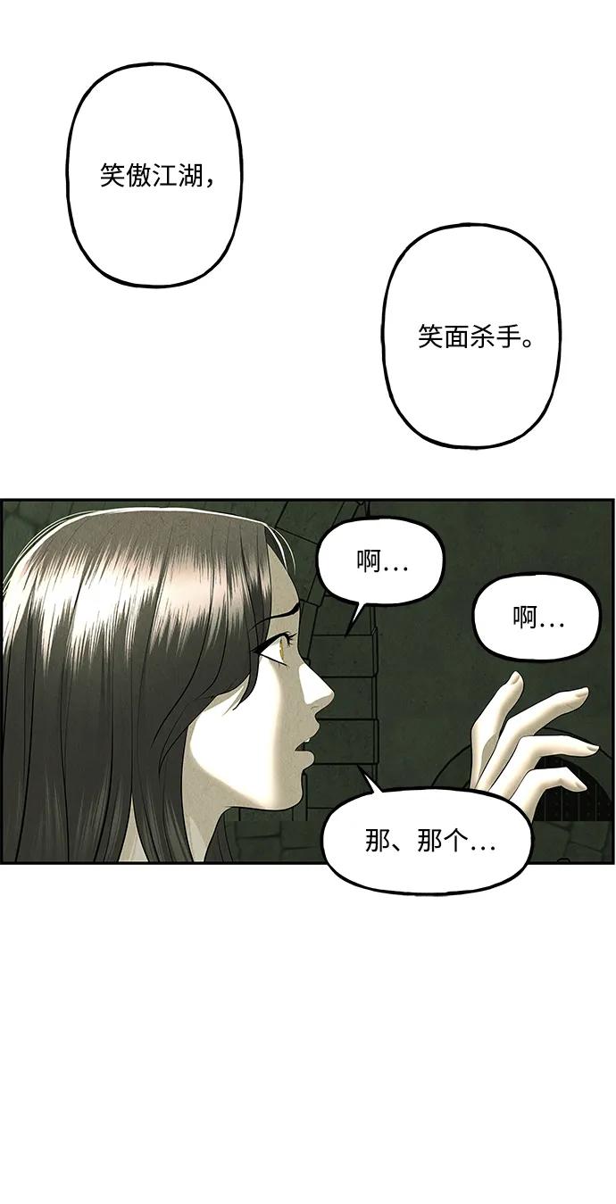 《未来的古董店》[第158话] 鬼家（21） 第48页