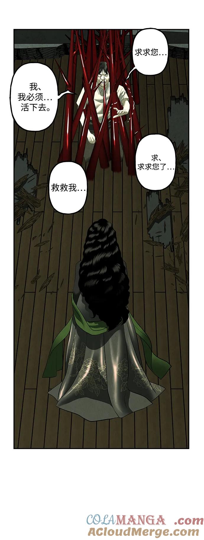 《未来的古董店》[第158话] 鬼家（21） 第19页