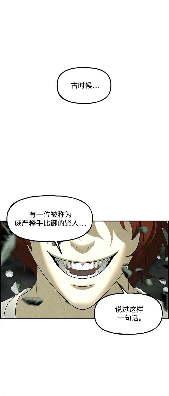 《未来的古董店》[第158话] 鬼家（21） 第47页