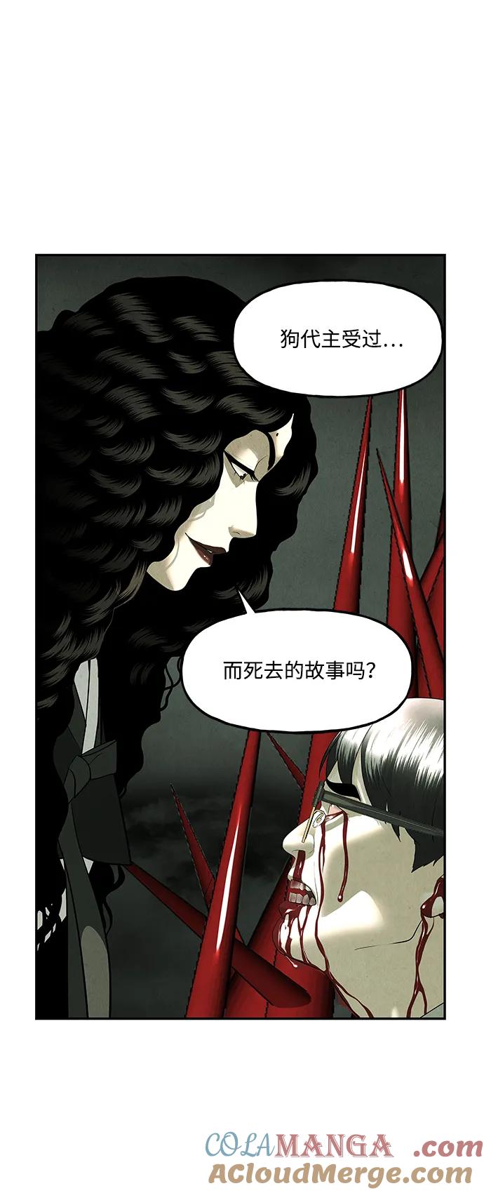 《未来的古董店》[第158话] 鬼家（21） 第16页