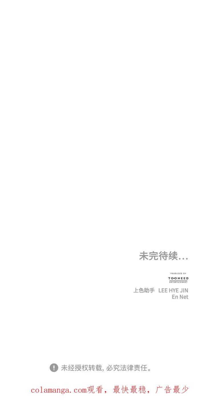《未来的古董店》[第158话] 鬼家（21） 第89页
