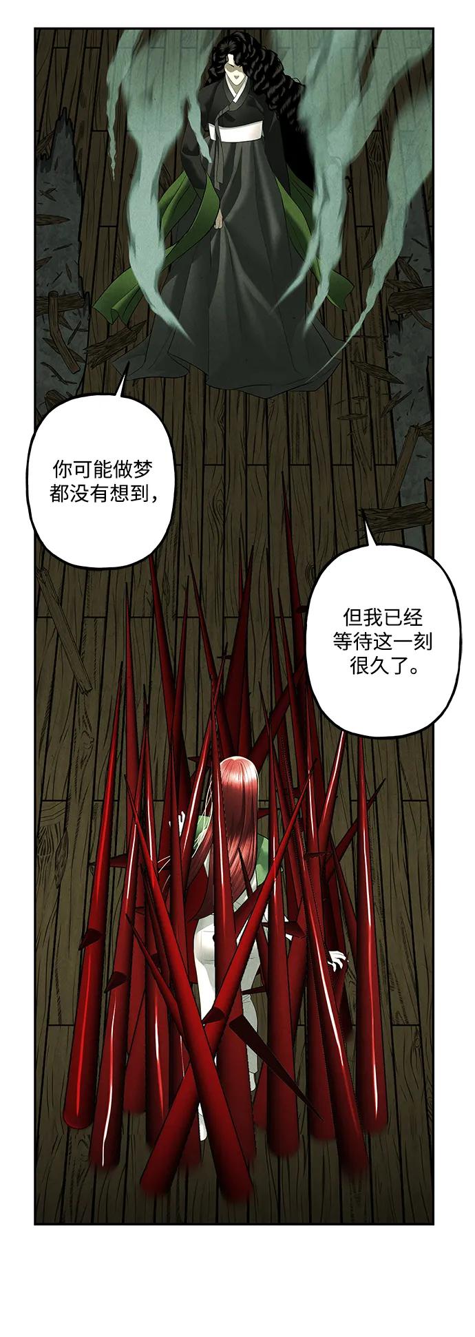 《未来的古董店》[第158话] 鬼家（21） 第3页