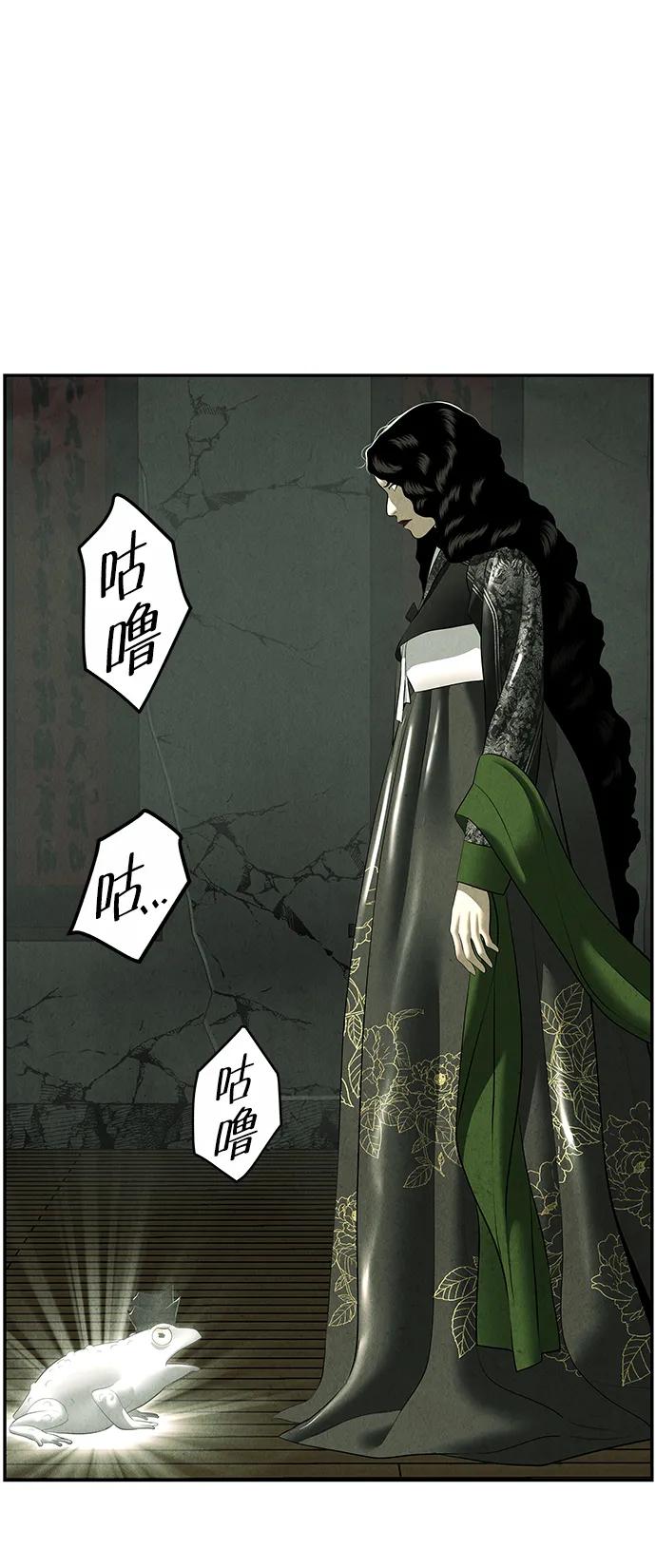 《未来的古董店》[第158话] 鬼家（21） 第66页