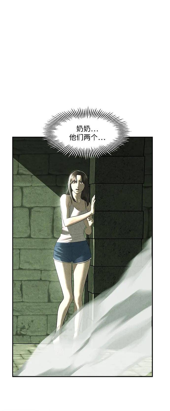 《未来的古董店》[第158话] 鬼家（21） 第63页