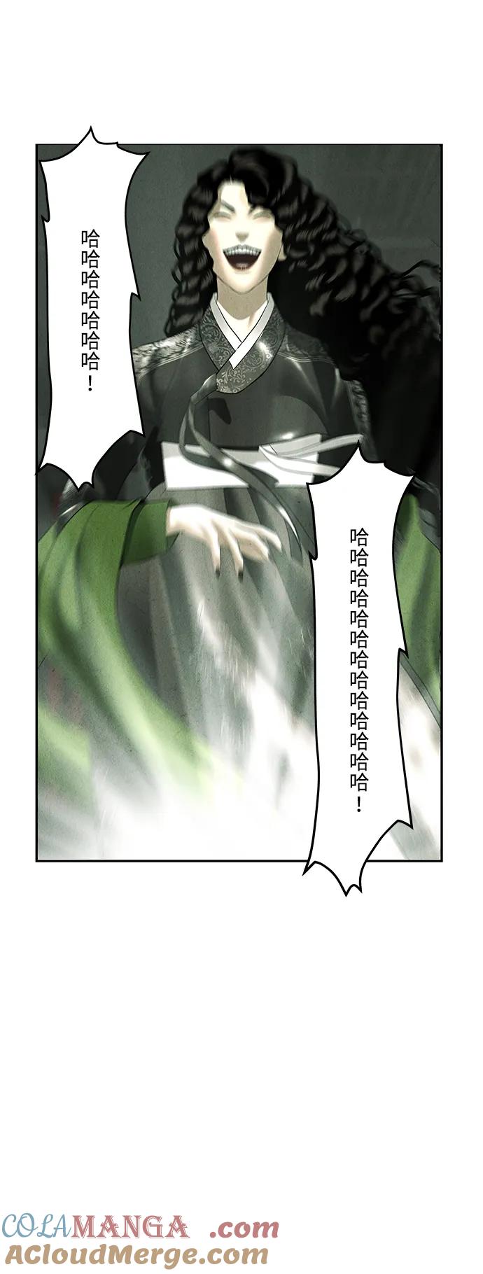 《未来的古董店》[第158话] 鬼家（21） 第25页