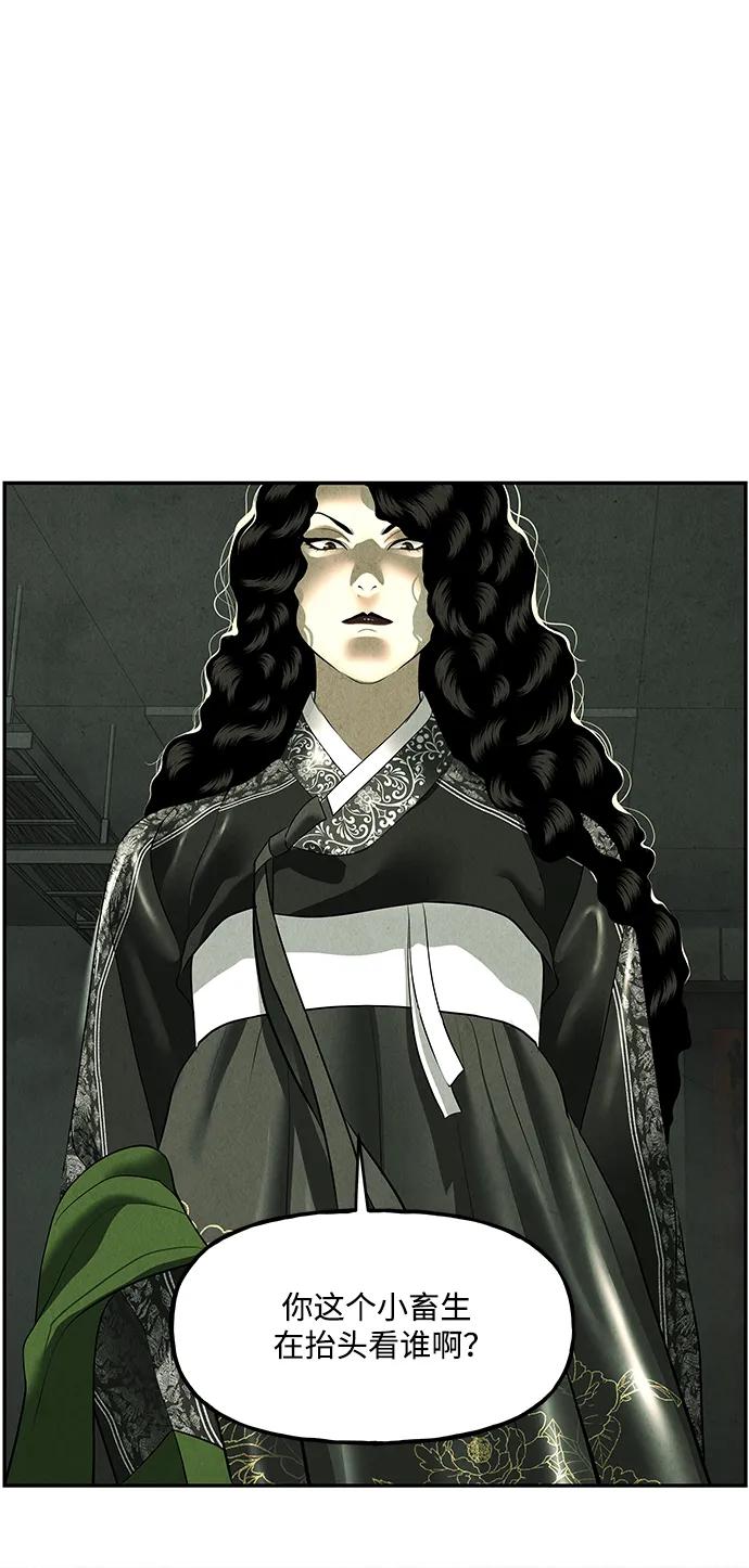 《未来的古董店》[第158话] 鬼家（21） 第68页