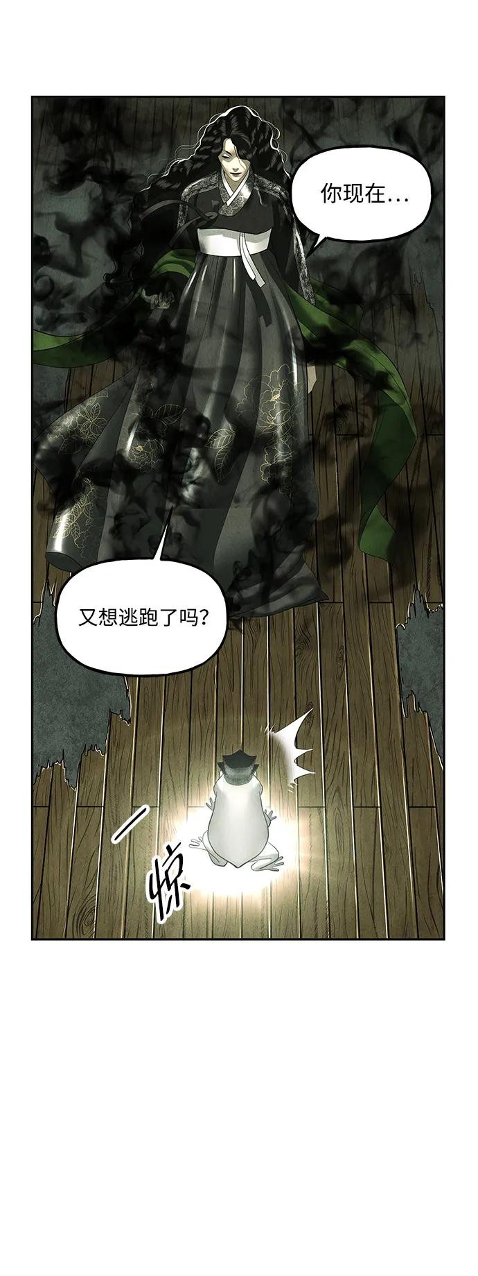 《未来的古董店》[第158话] 鬼家（21） 第71页