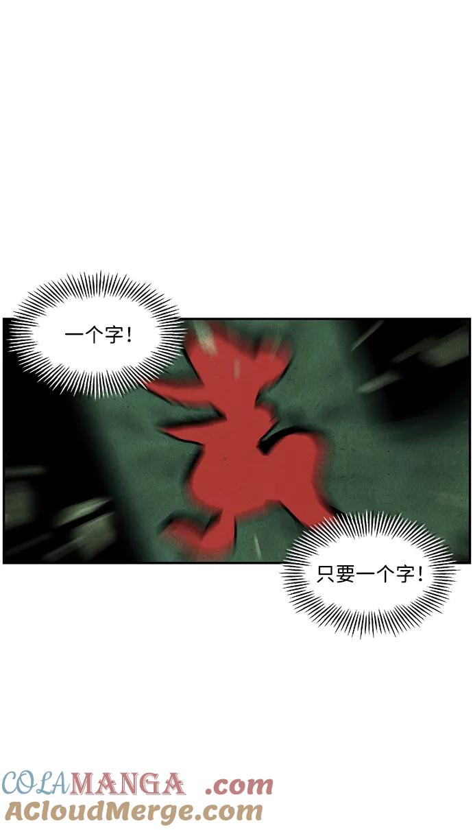 《未来的古董店》[第158话] 鬼家（21） 第34页
