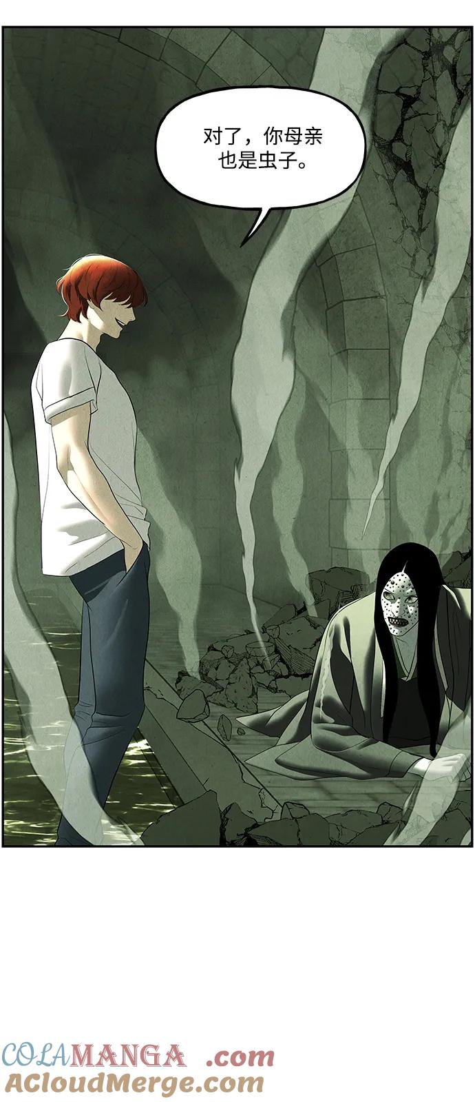 《未来的古董店》[第158话] 鬼家（21） 第55页