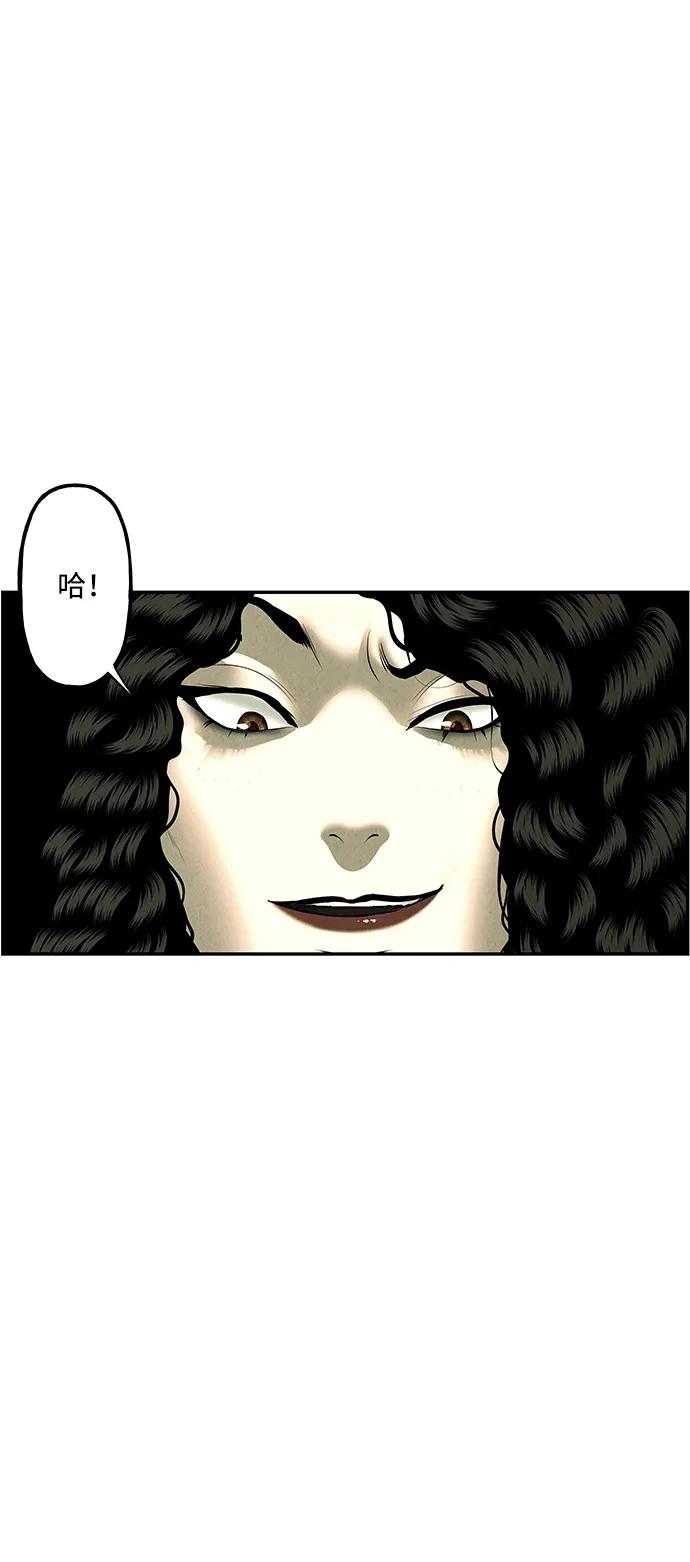 《未来的古董店》[第158话] 鬼家（21） 第24页