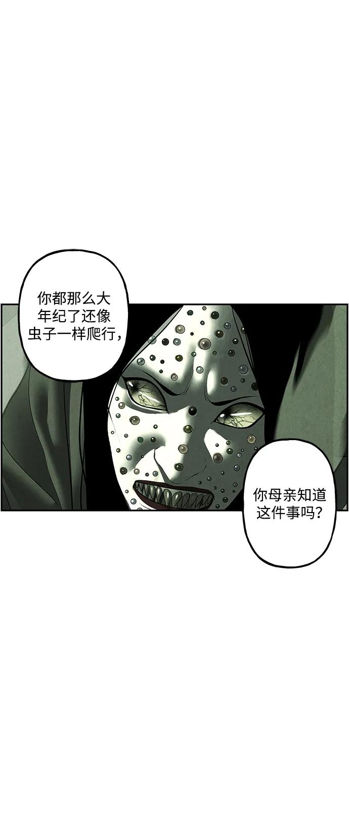 《未来的古董店》[第158话] 鬼家（21） 第54页