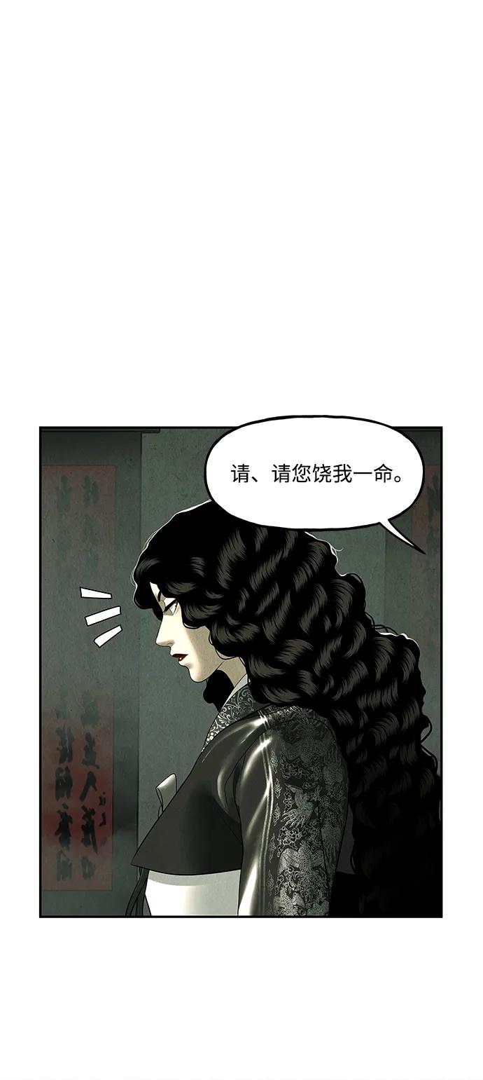 《未来的古董店》[第158话] 鬼家（21） 第6页