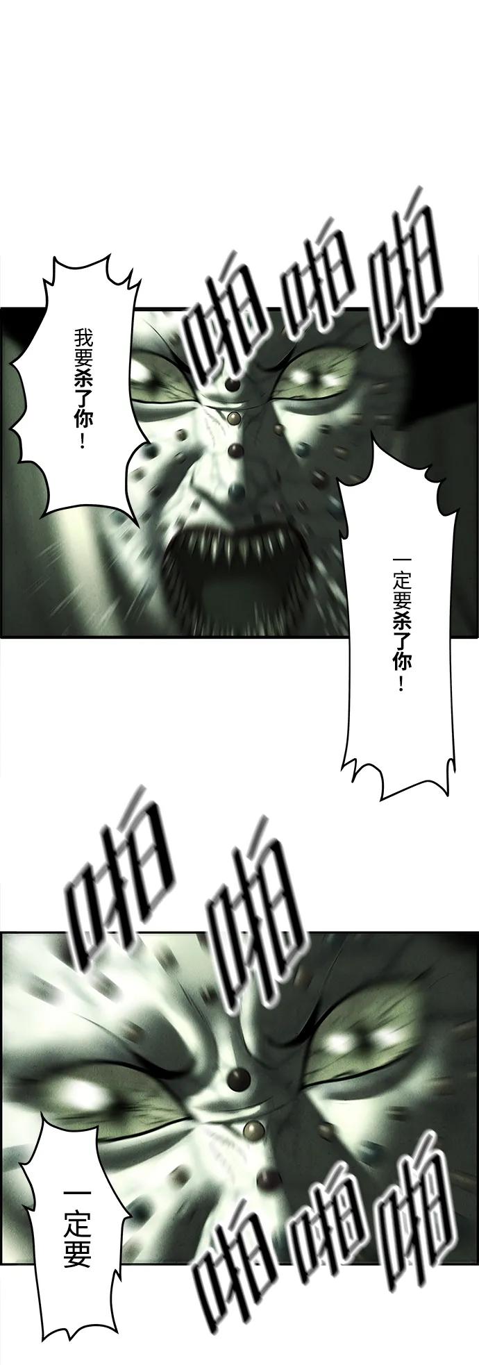 《未来的古董店》[第158话] 鬼家（21） 第38页