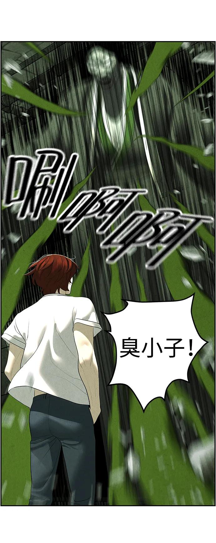 《未来的古董店》[第158话] 鬼家（21） 第57页