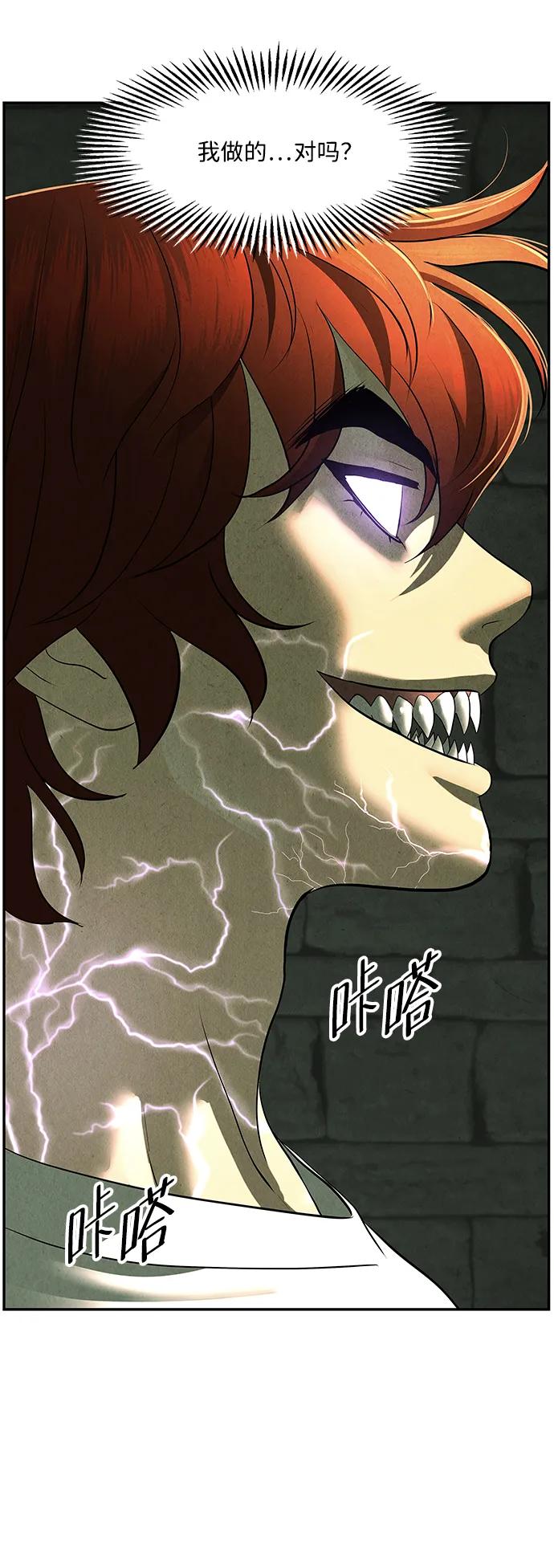 《未来的古董店》[第158话] 鬼家（21） 第62页