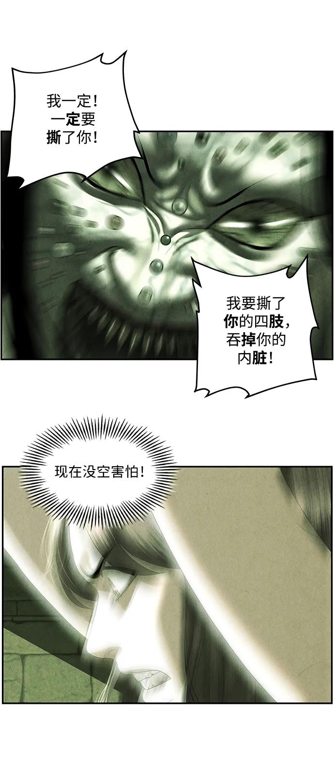 《未来的古董店》[第158话] 鬼家（21） 第32页