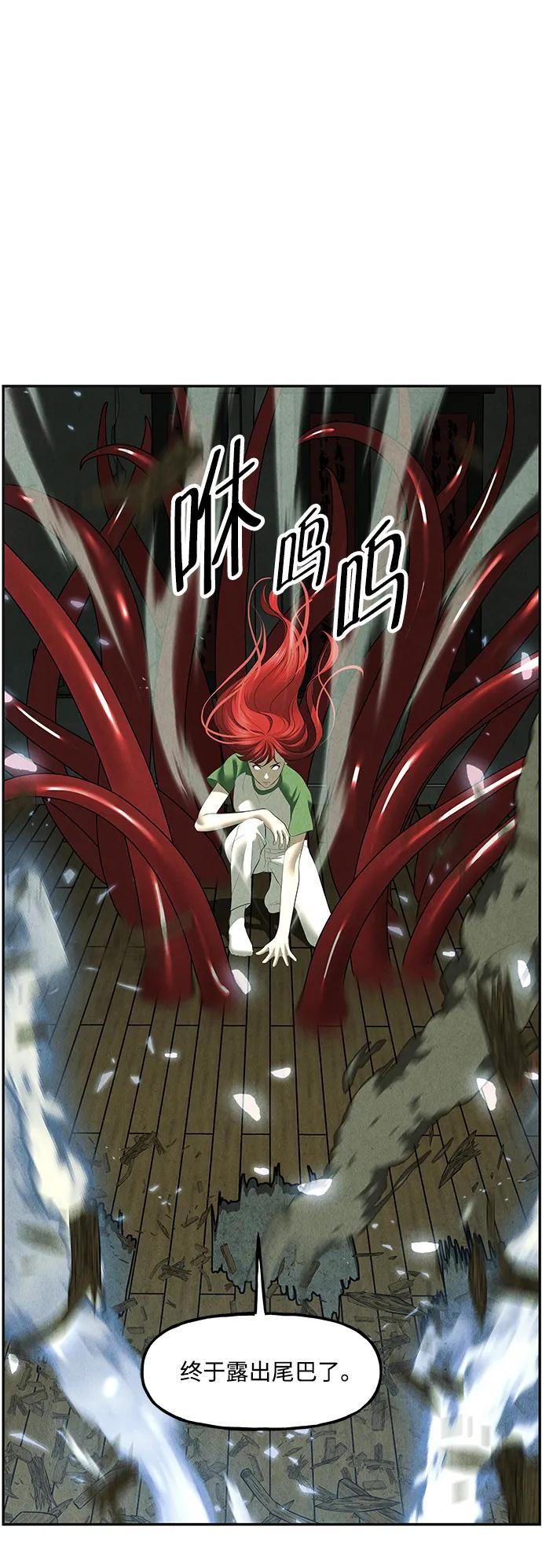 《未来的古董店》[第158话] 鬼家（21） 第86页