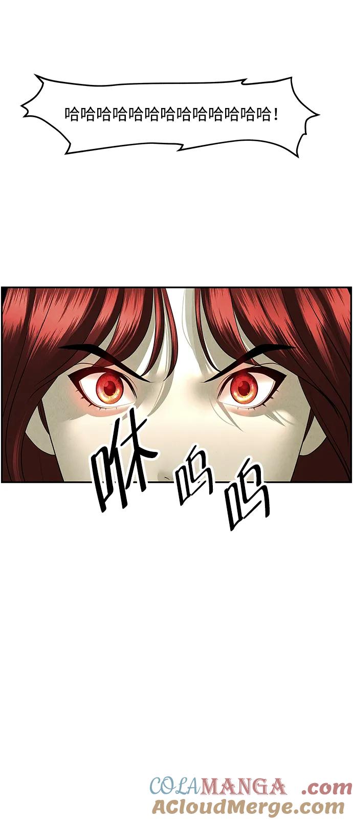 《未来的古董店》[第158话] 鬼家（21） 第28页