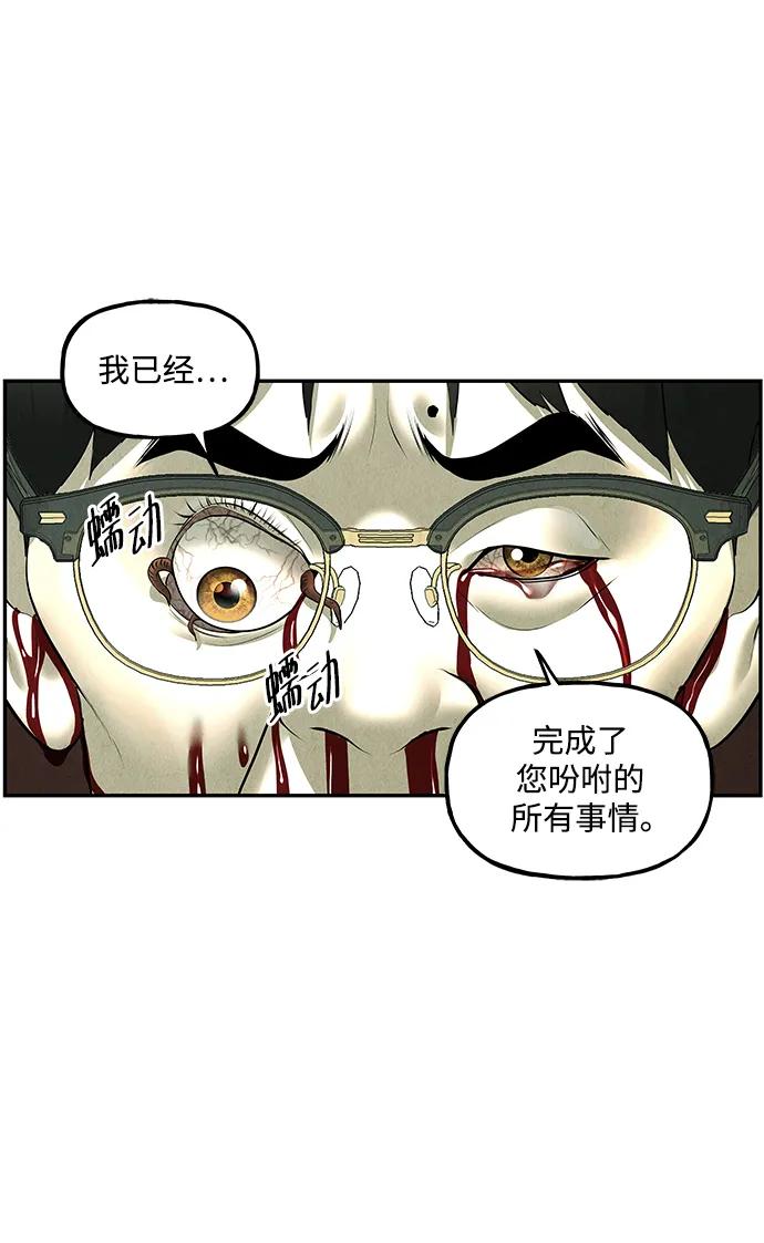 《未来的古董店》[第158话] 鬼家（21） 第9页
