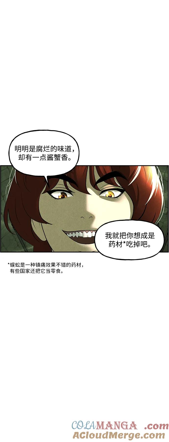 《未来的古董店》[第159话] 鬼家（22） 第64页