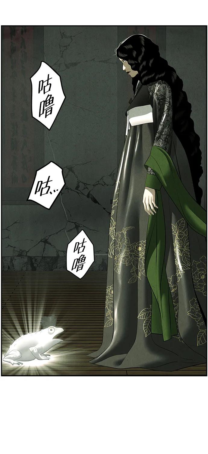 《未来的古董店》[第159话] 鬼家（22） 第18页