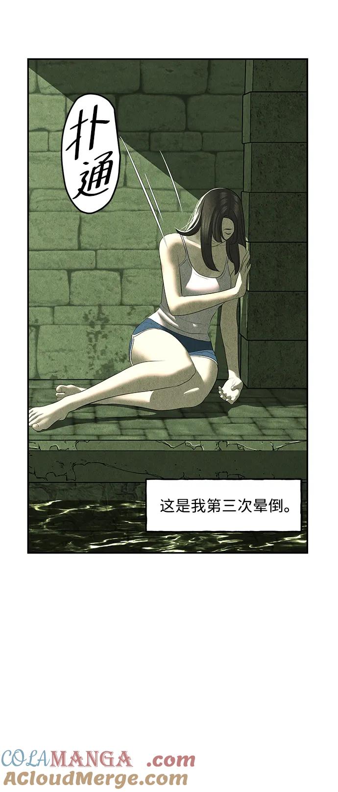 《未来的古董店》[第159话] 鬼家（22） 第67页