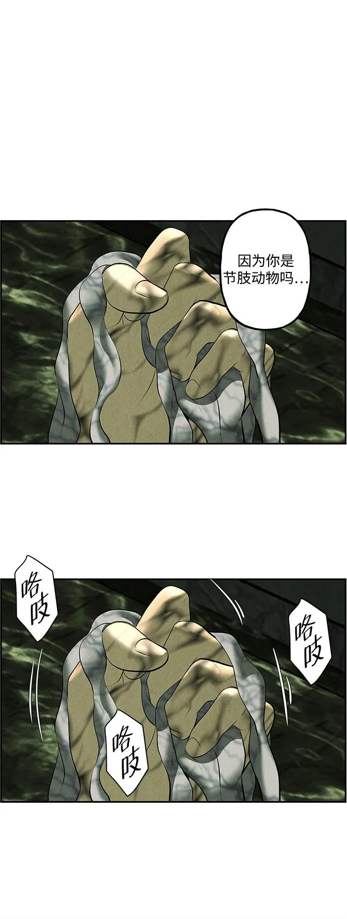 《未来的古董店》[第159话] 鬼家（22） 第63页