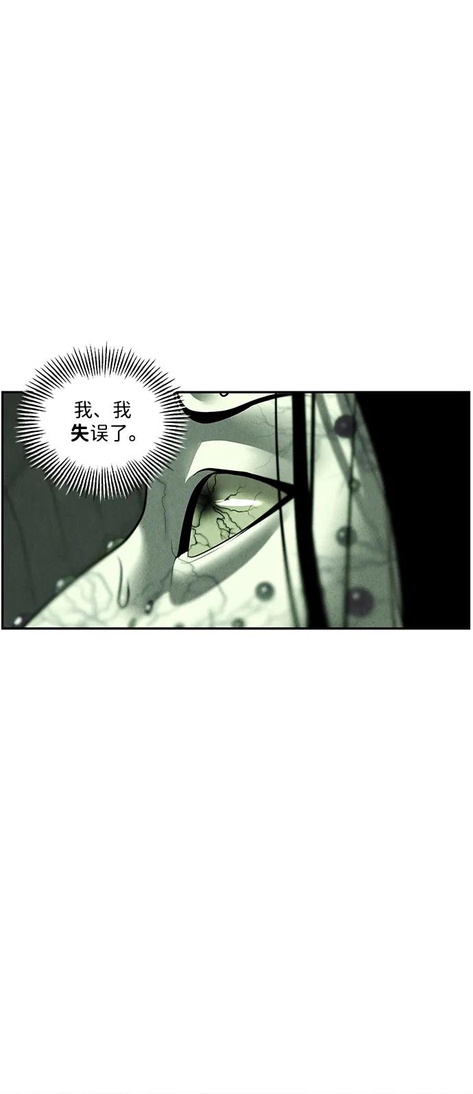 《未来的古董店》[第159话] 鬼家（22） 第72页