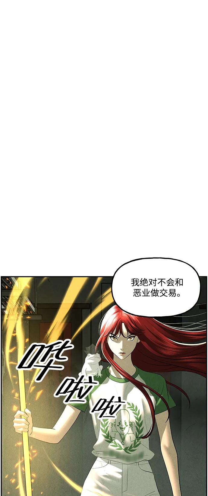 《未来的古董店》[第159话] 鬼家（22） 第50页
