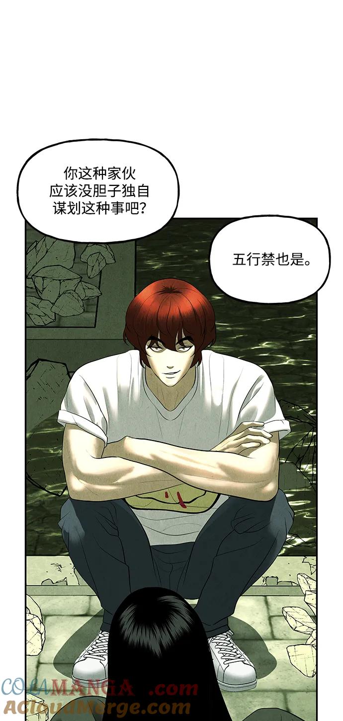 《未来的古董店》[第159话] 鬼家（22） 第76页
