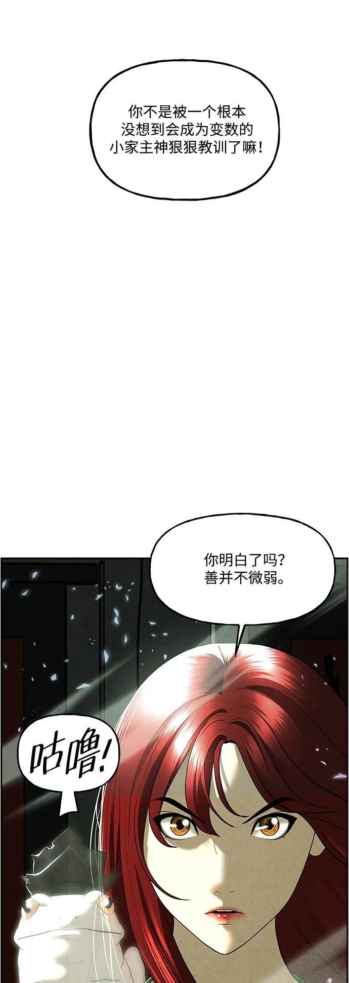 《未来的古董店》[第159话] 鬼家（22） 第33页