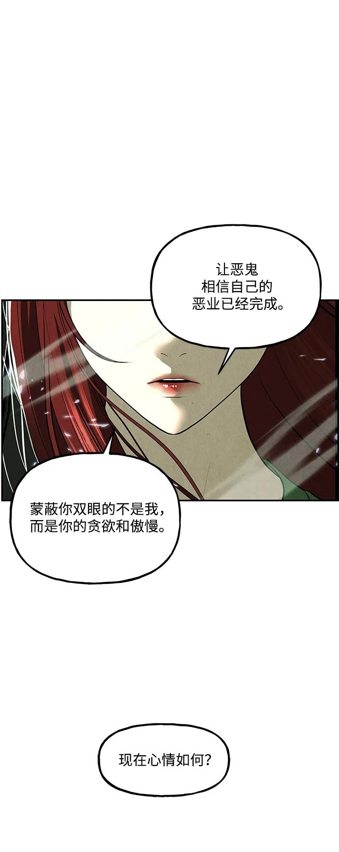 《未来的古董店》[第159话] 鬼家（22） 第32页