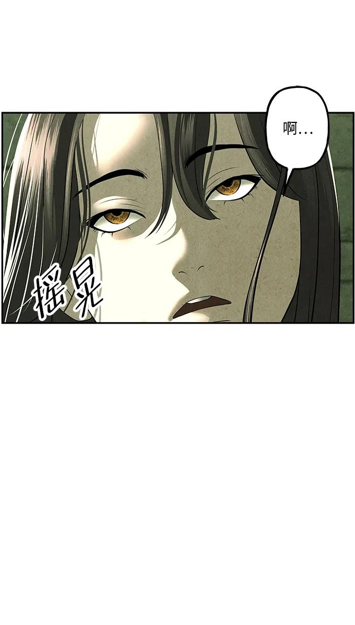 《未来的古董店》[第159话] 鬼家（22） 第66页