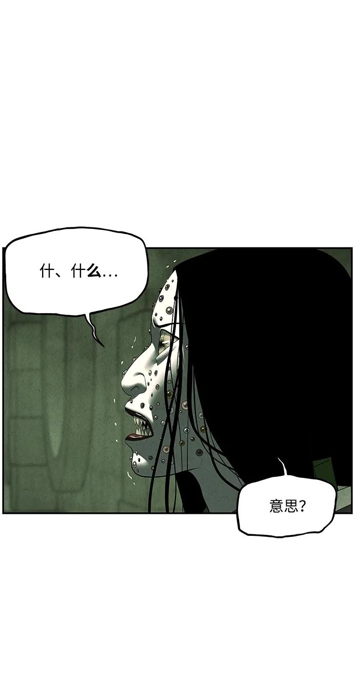 《未来的古董店》[第159话] 鬼家（22） 第75页