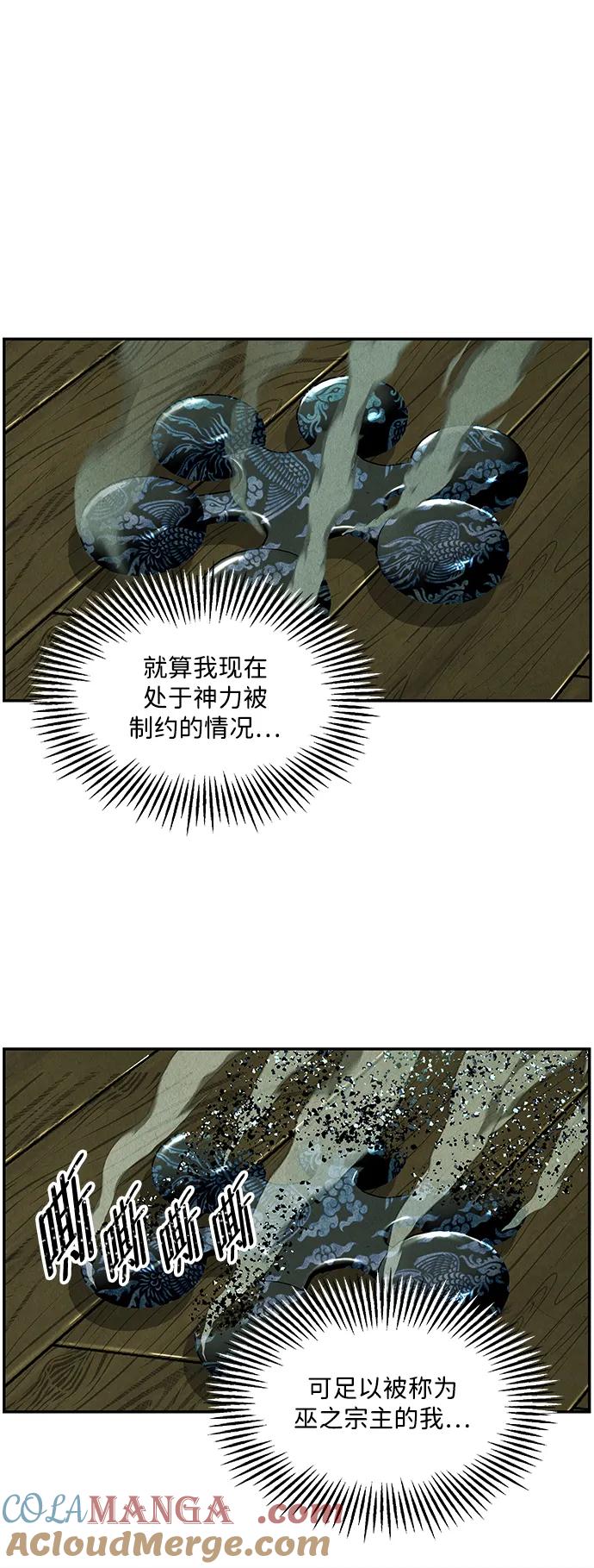 《未来的古董店》[第159话] 鬼家（22） 第82页