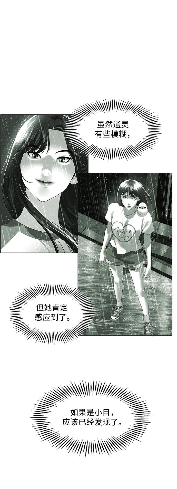 《未来的古董店》[第159话] 鬼家（22） 第90页