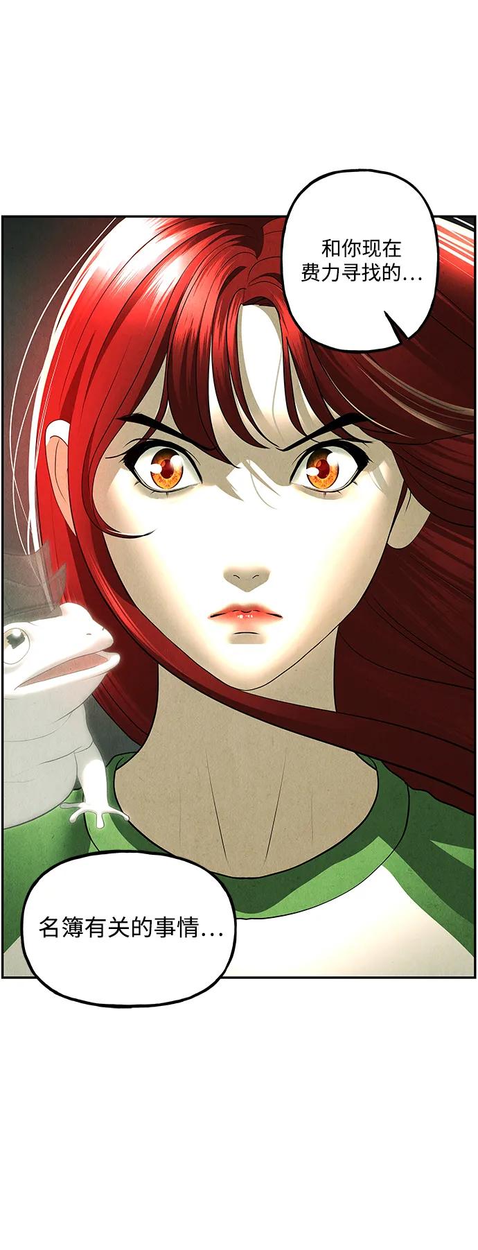 《未来的古董店》[第159话] 鬼家（22） 第44页