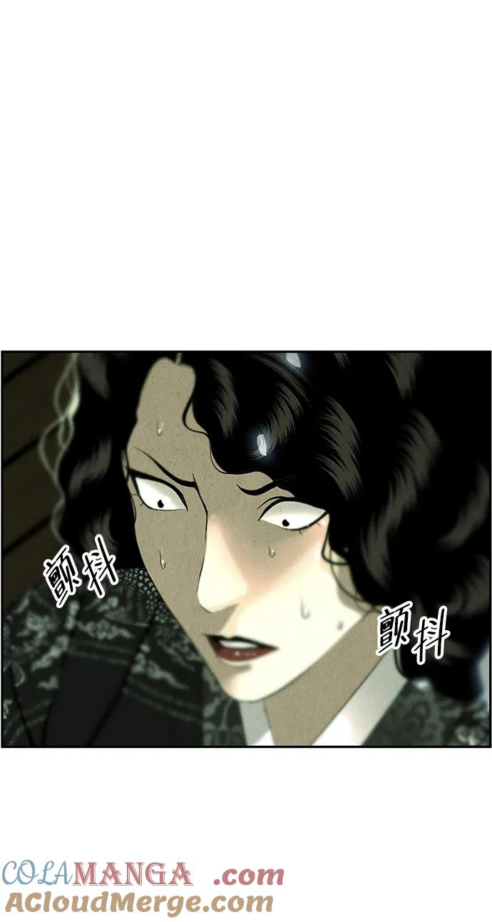 《未来的古董店》[第159话] 鬼家（22） 第79页