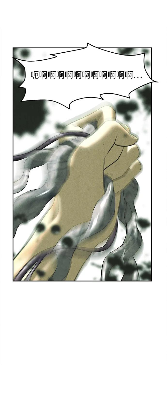 《未来的古董店》[第159话] 鬼家（22） 第59页
