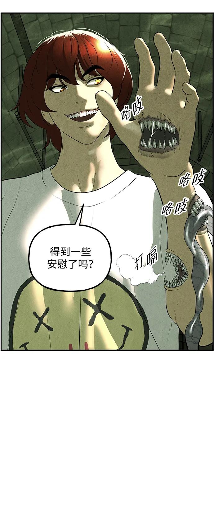 《未来的古董店》[第159话] 鬼家（22） 第65页