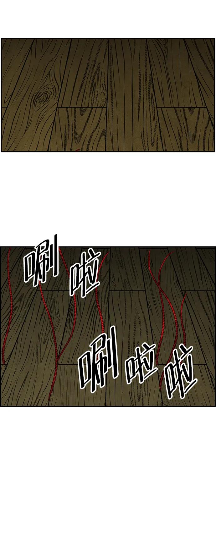 《未来的古董店》[第159话] 鬼家（22） 第15页