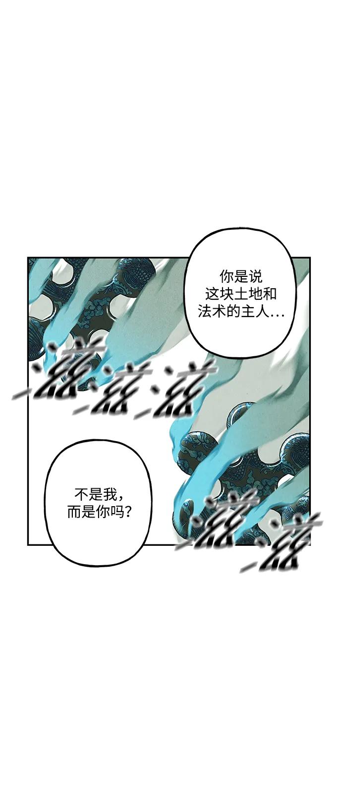 《未来的古董店》[第159话] 鬼家（22） 第27页