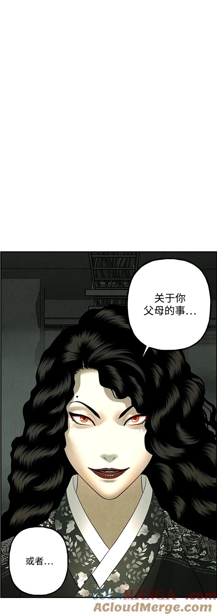《未来的古董店》[第159话] 鬼家（22） 第43页