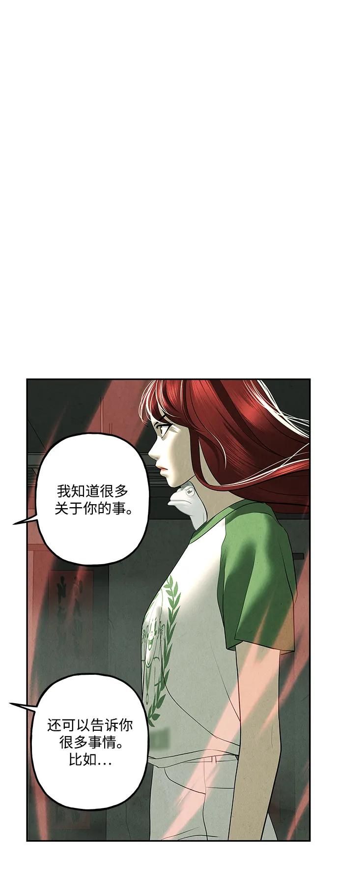 《未来的古董店》[第159话] 鬼家（22） 第42页