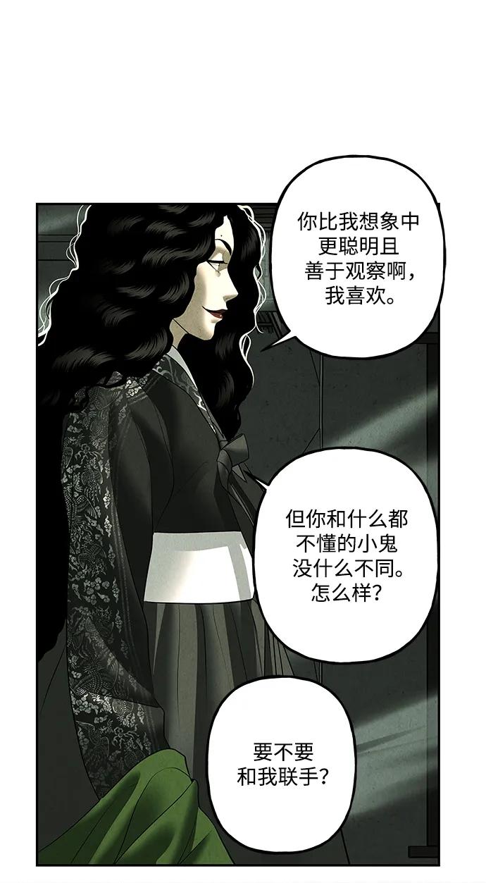 《未来的古董店》[第159话] 鬼家（22） 第41页