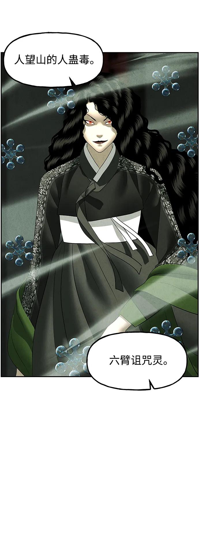 《未来的古董店》[第159话] 鬼家（22） 第38页