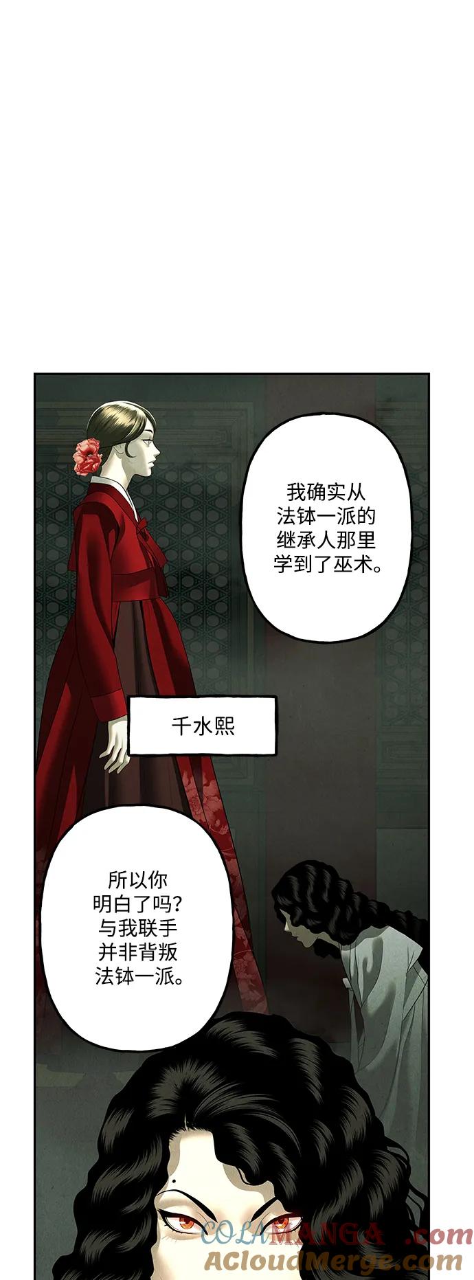 《未来的古董店》[第159话] 鬼家（22） 第46页