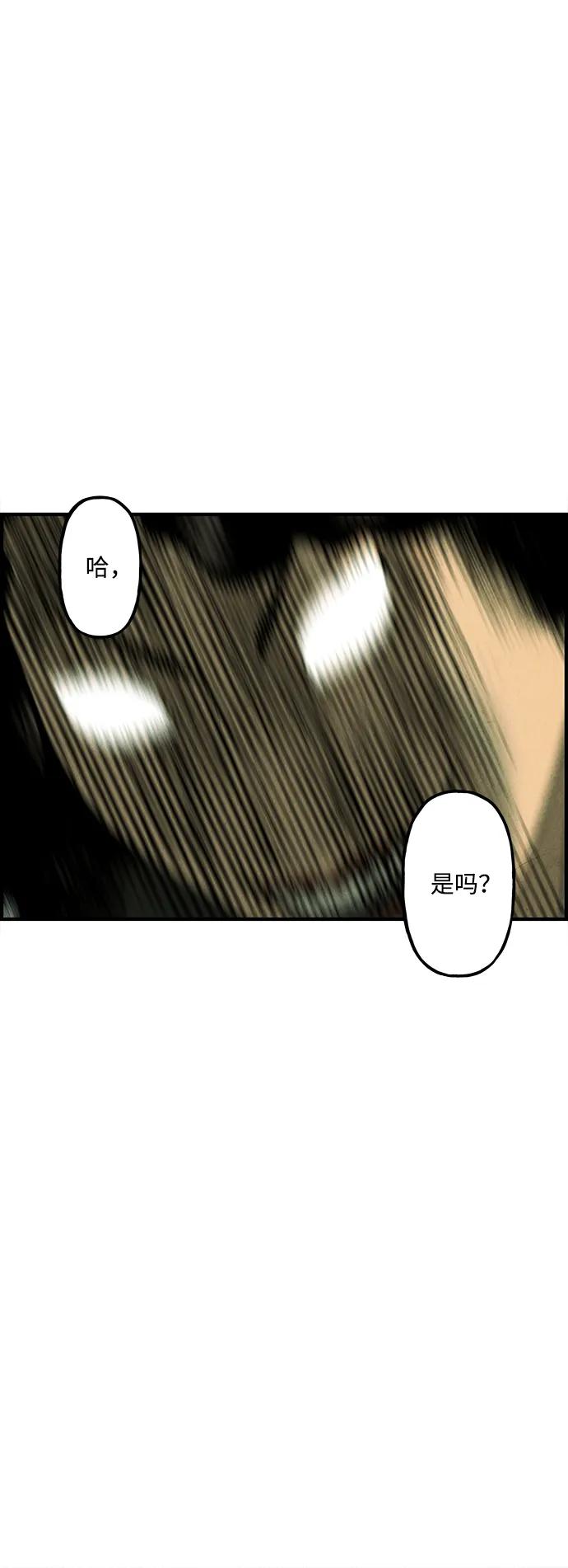 《未来的古董店》[第159话] 鬼家（22） 第53页
