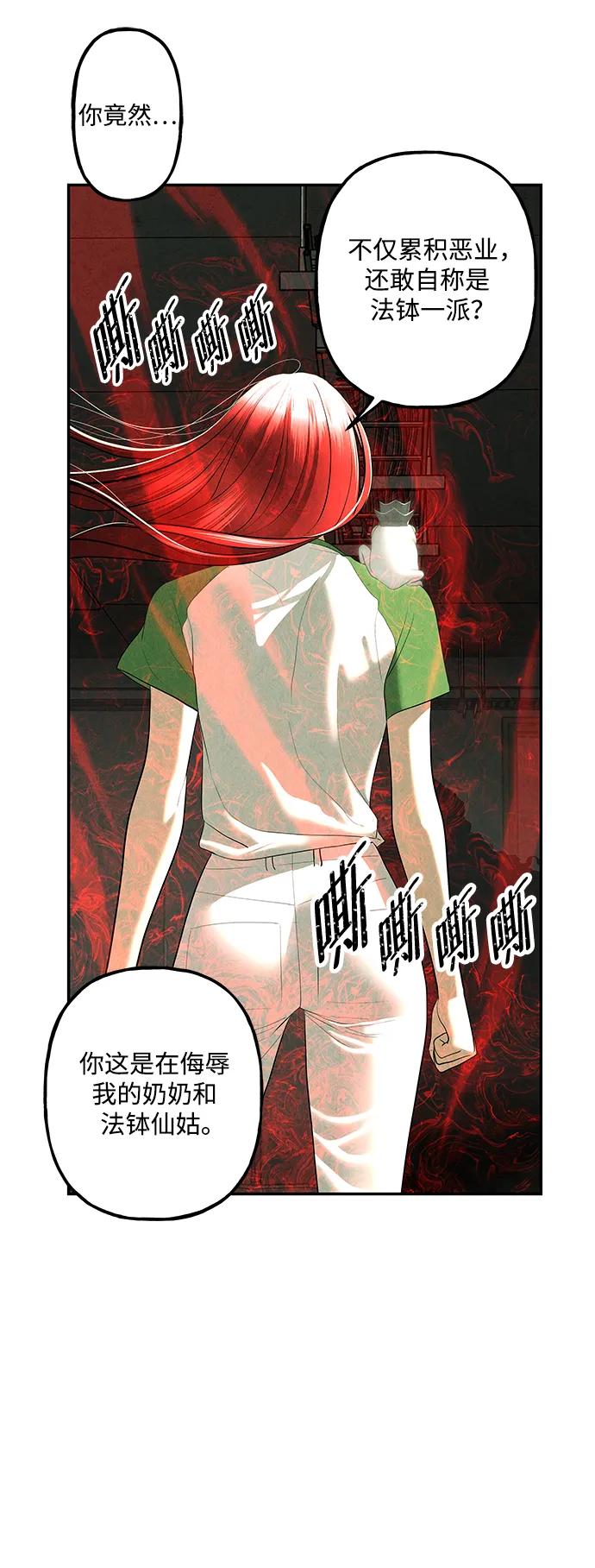 《未来的古董店》[第159话] 鬼家（22） 第39页