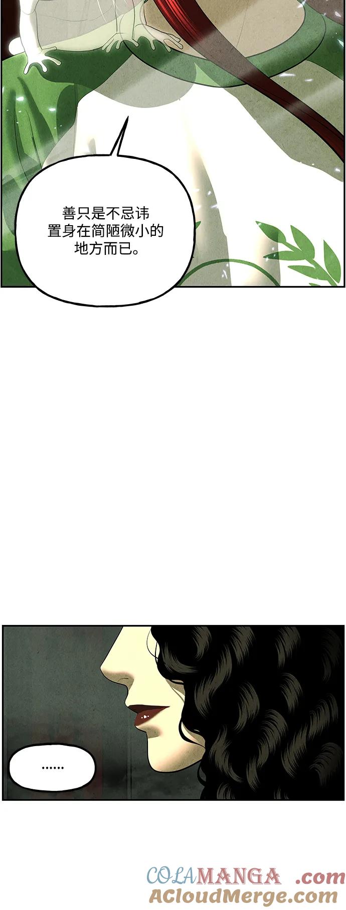 《未来的古董店》[第159话] 鬼家（22） 第34页